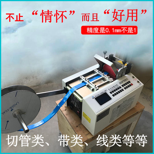 全自动铁氟龙穿线管裁切机