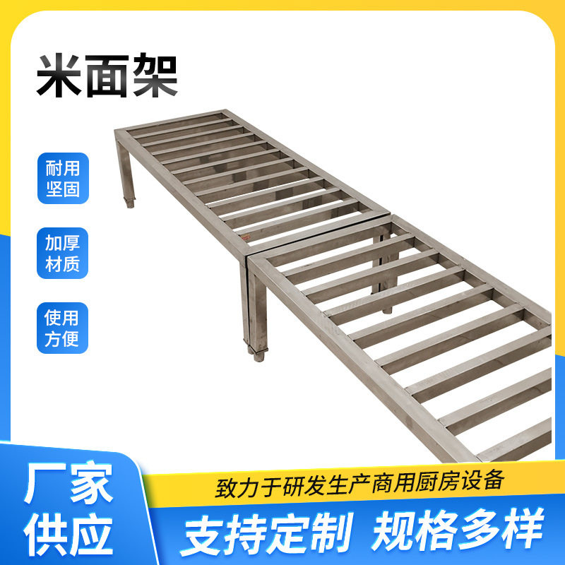 不锈钢米面架落地增高汤桶底座