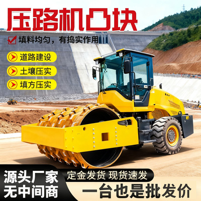 大型单钢轮冲击式可拆羊角压路机
