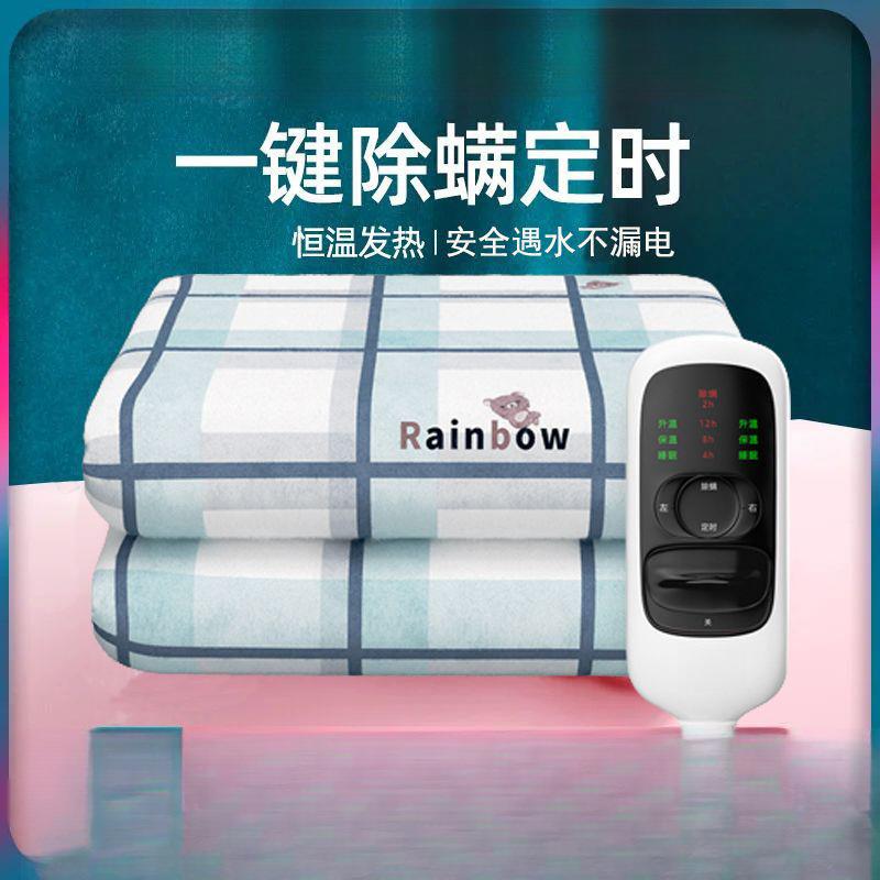 彩虹电热毯单人电褥子双人双控调温开关学生宿舍智能安全定时包邮