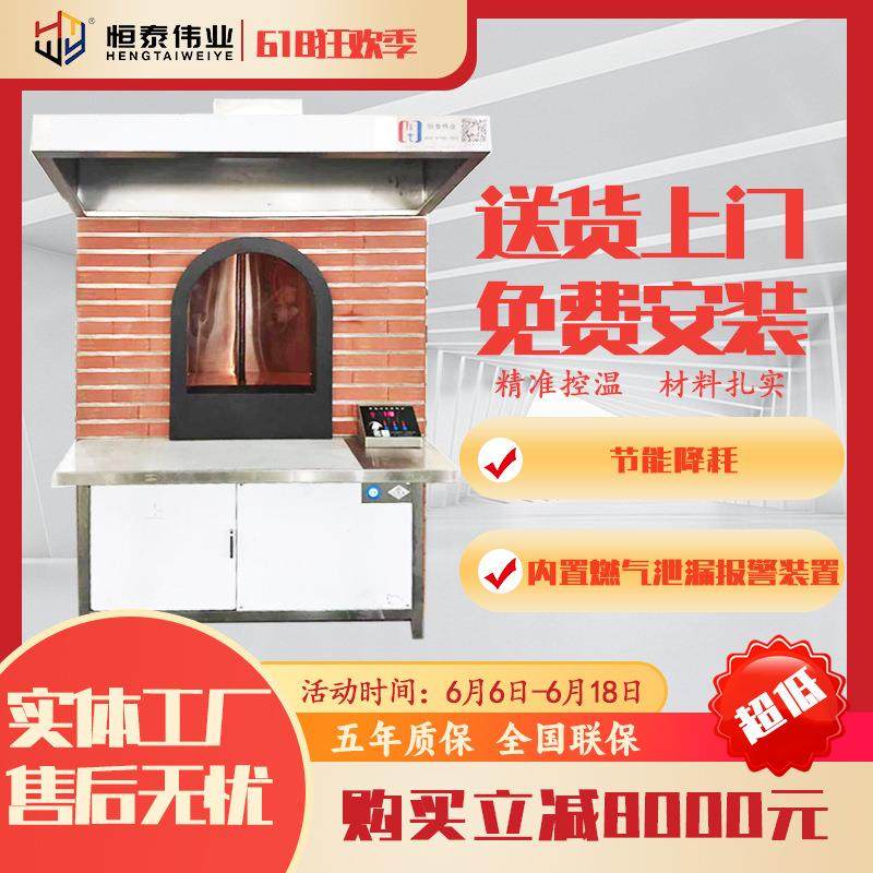 烤鸭炉商用大型智能烤鸡炉烤鸭炉电热全自动旋转大容量烤箱烤炉