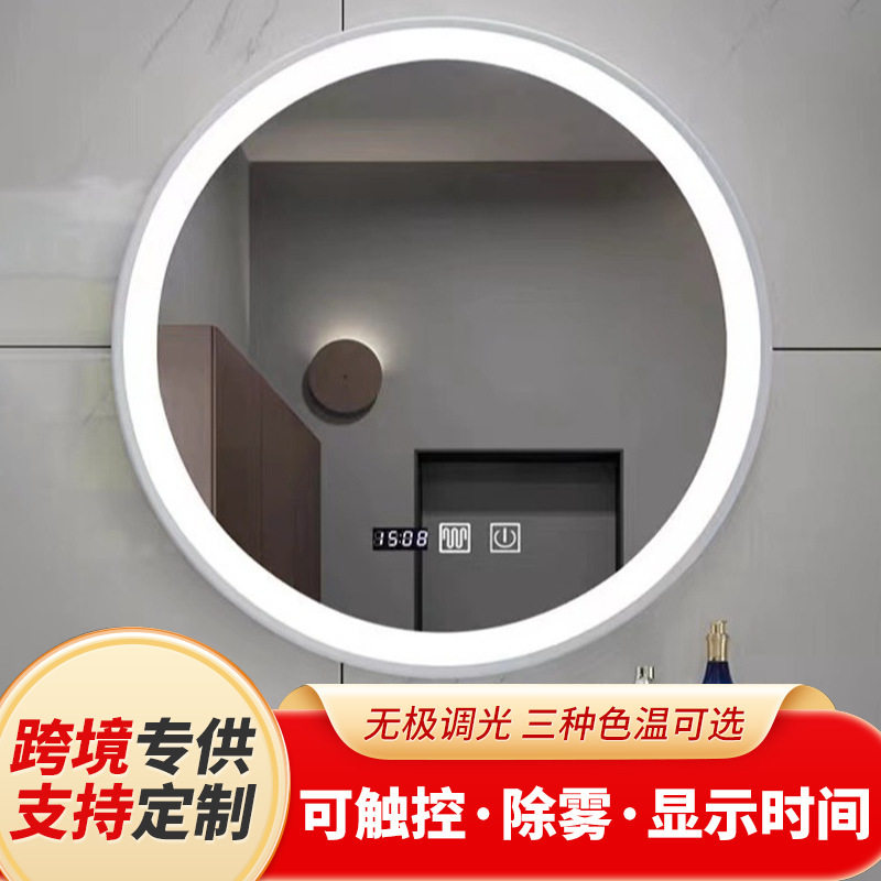 铁艺LED灯镜除雾人体感应智能镜挂墙圆镜LED浴室带灯镜子除雾镜