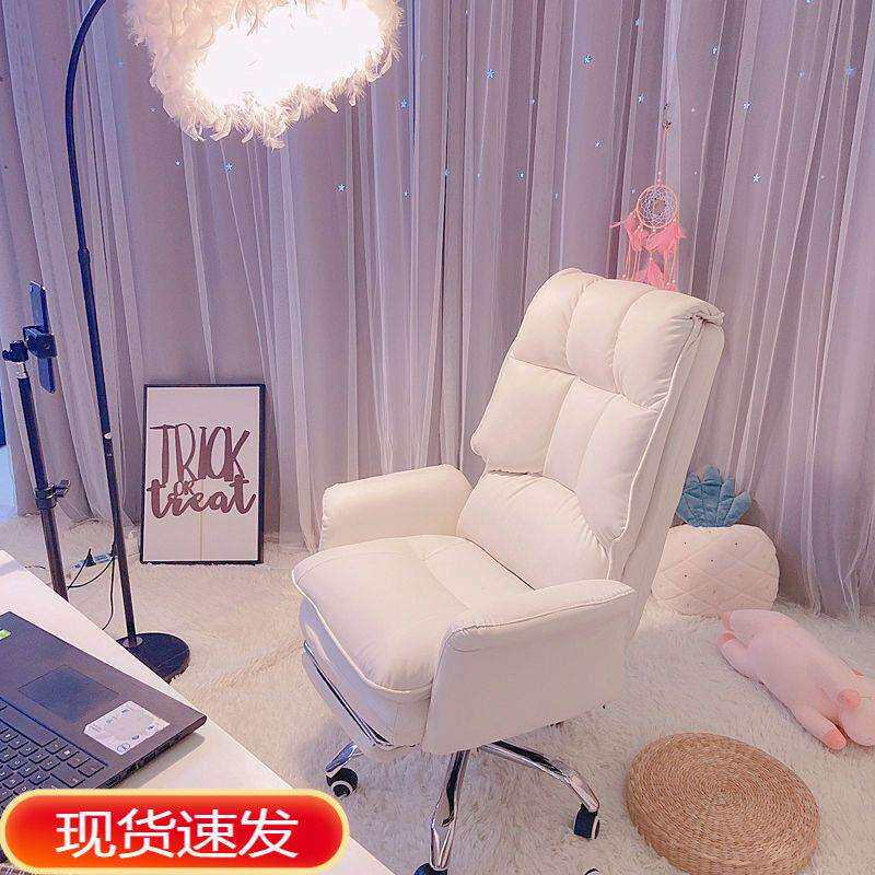 电脑椅家用女生可爱舒适靠背办公椅子升降转椅懒人主播直播椅钢