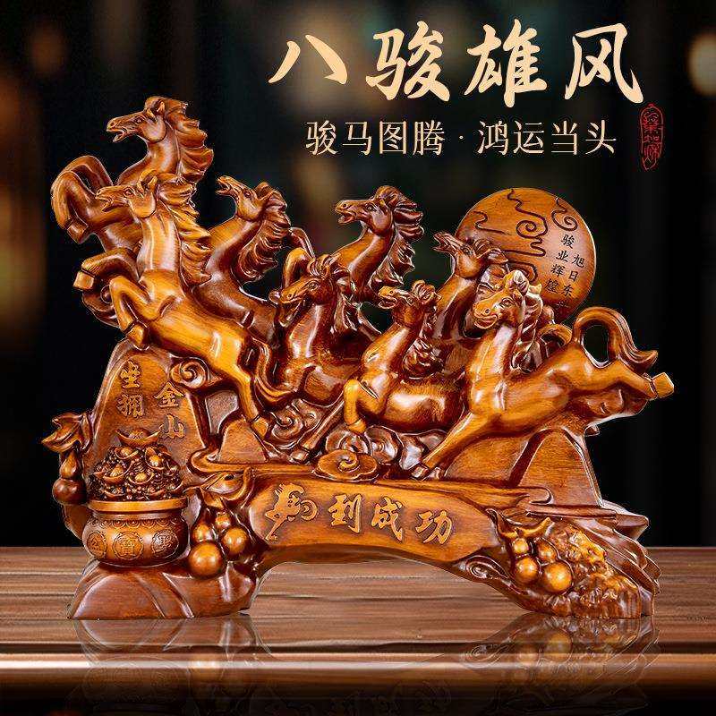 马摆件招财八骏马开业乔迁家居客厅办公室桌面仿木雕工艺装饰品,电子元器件市场,其它元器件,淘宝优惠券,粉丝福利购,淘宝优惠卷