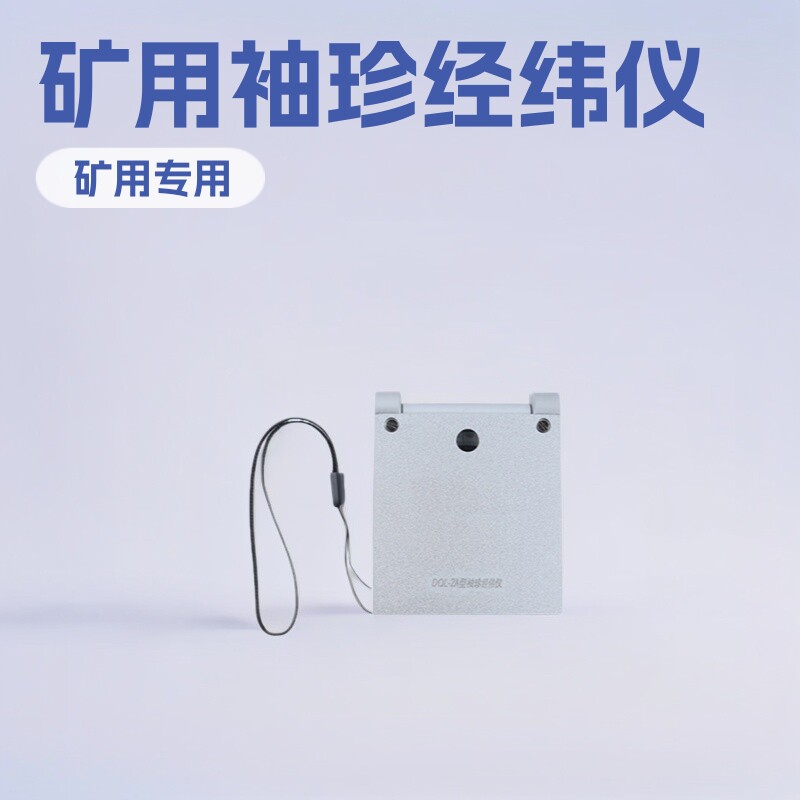 煤矿用袖珍经纬仪DQL-2A测坡角 定水平微型电子厂家配件