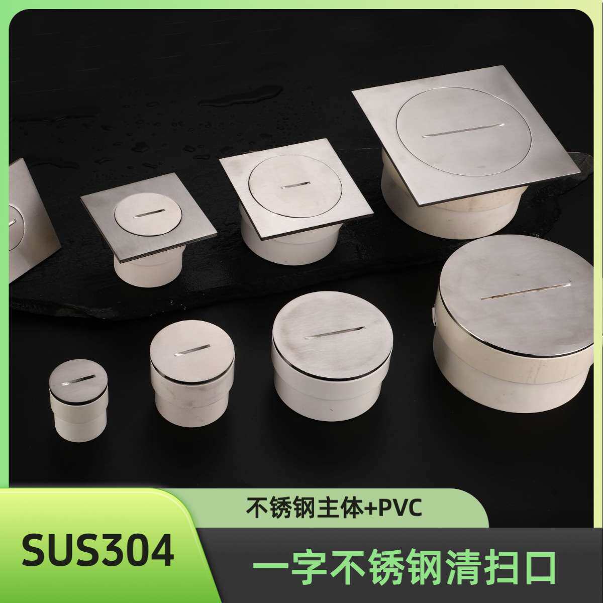 邦尔菲不锈钢清扫口DN50 75 110 160PVC工程扫除口堵头检查口排水