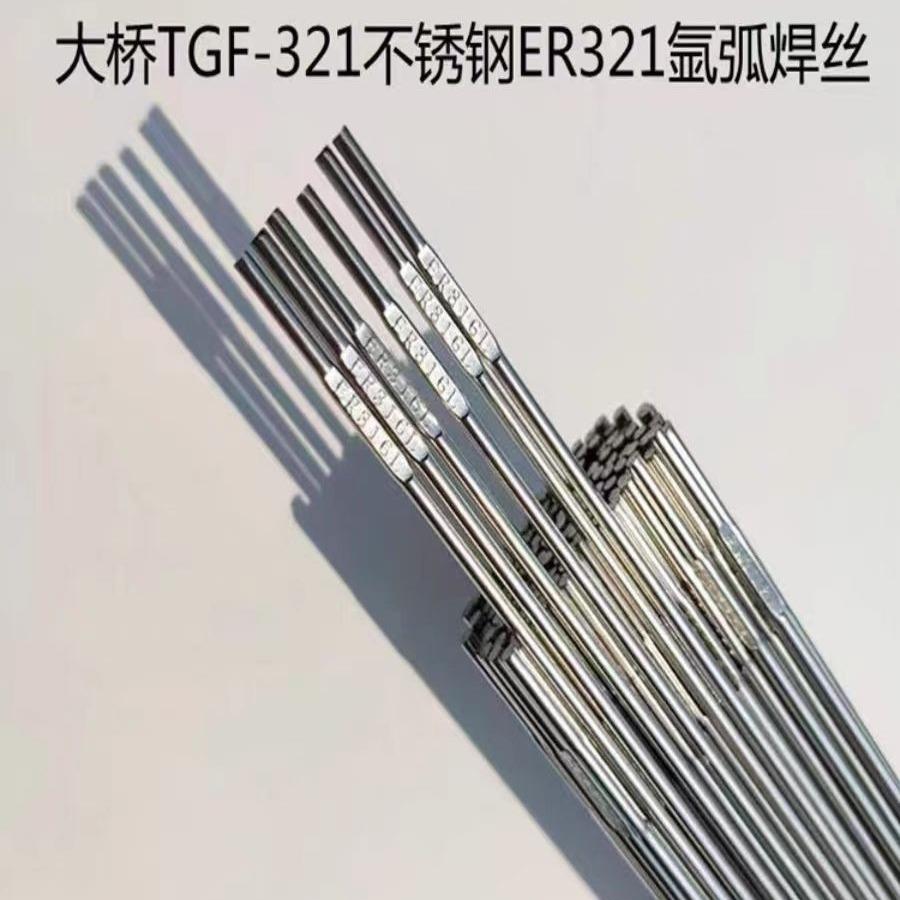 天津大桥TGF-321不锈钢焊丝ER321免冲氩氩弧焊丝1.21.62.0自保护