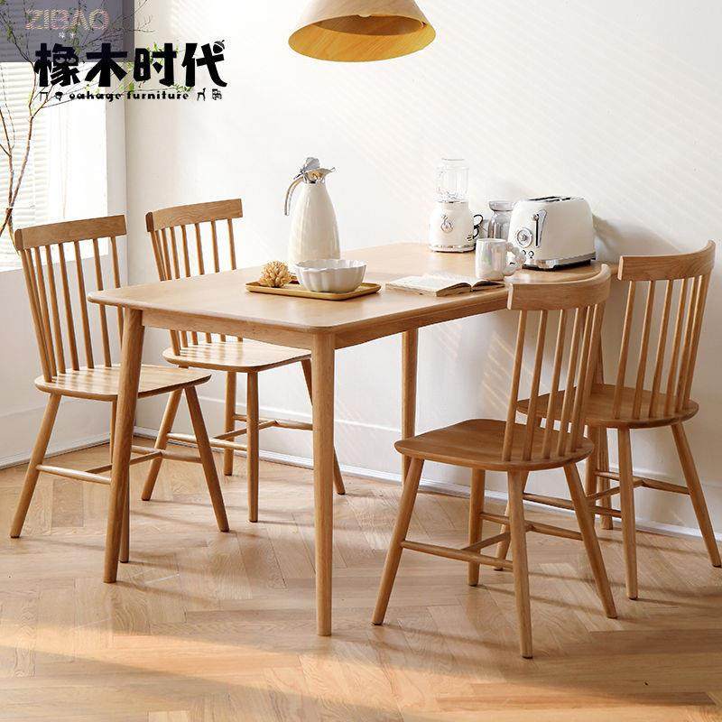 北欧餐桌椅组合全实木日式风原色桌子家用小户型4人白橡木长方形