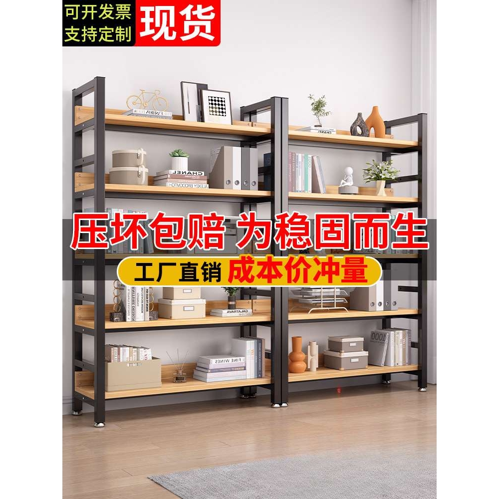 书架置物架落地多层收纳客厅家用简易铁艺展示货架办公室储物书柜