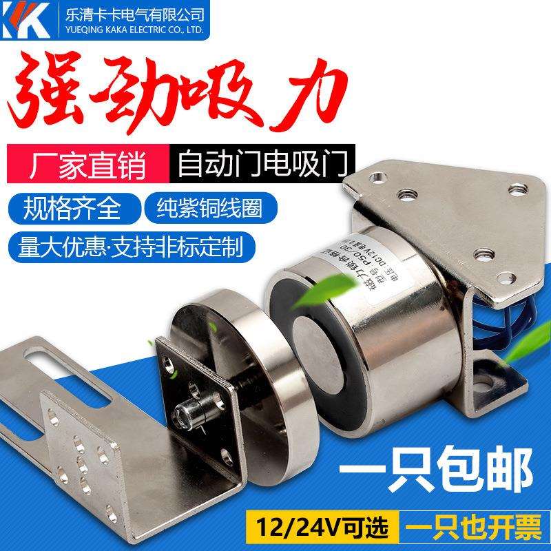 玻璃移门专用电磁锁自动门磁力锁门吸电磁电控锁电磁铁锁24V12v
