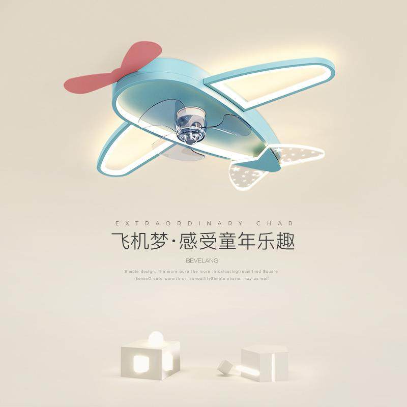 儿童房风扇灯现代简约创意卡通飞机吸顶灯男女孩温馨浪漫卧室灯具