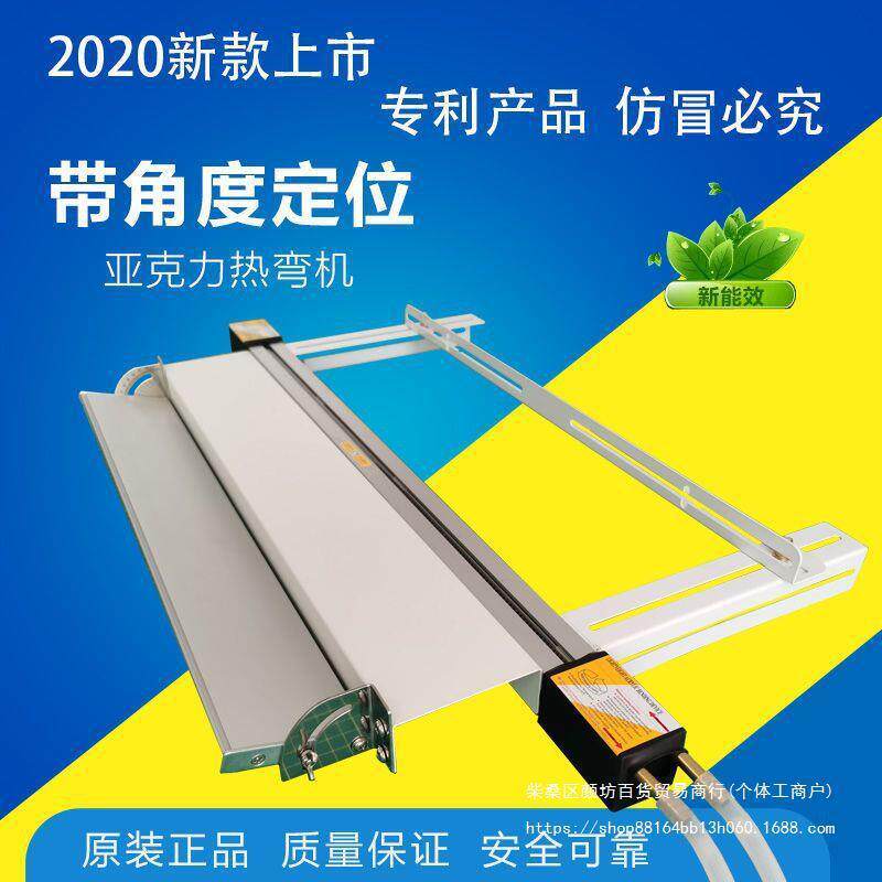大量亚克力热弯机折弯器塑料板pvc发光字广告灯箱升级版带角