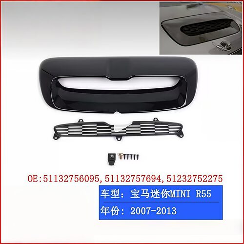 适用07-13宝马MINIR55机盖进气口格栅5113275609551132757694