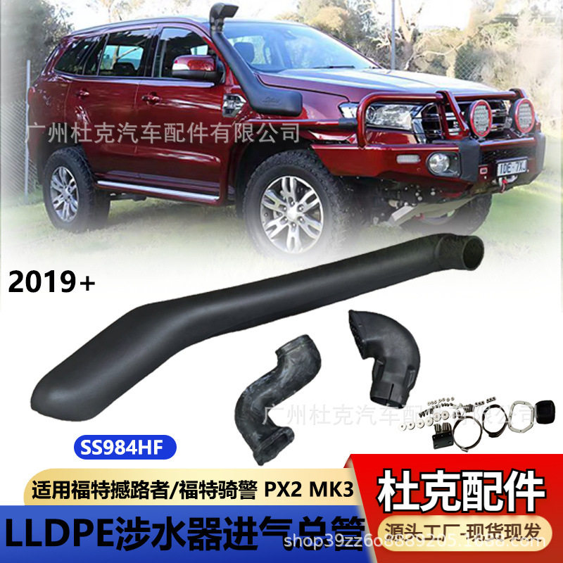 适用于2019+福特RangerT8撼路者骑警PX2MK3涉水器进气总管改装