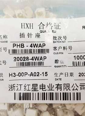 红星 HX20028 PHB-4WA 6/8/10/12/14/16/18/20/22/24/26WAP弯针
