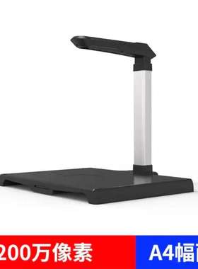 哲林Zhelin ZL-EBOOK3000 2400万像素 A3大幅面 OCR文字识别