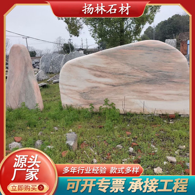 景观石石头晚霞红村牌石石公司学校门牌石户外装饰园景石天然石