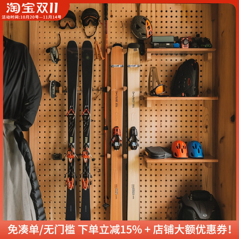 2026木工小舅滑雪板收纳洞洞板