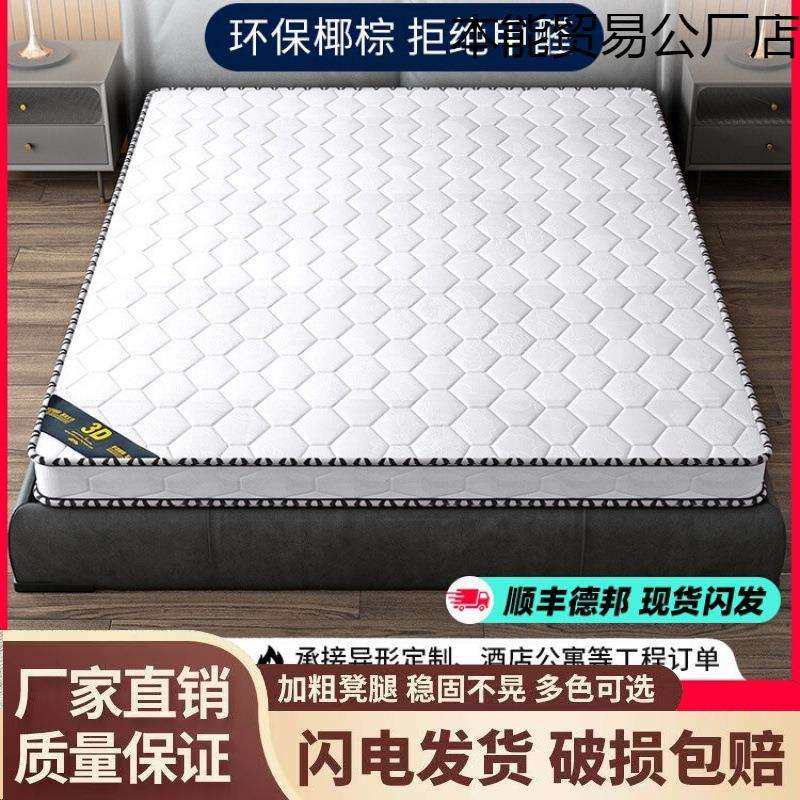 棕垫天然椰棕床垫硬垫1.8米可折叠家用儿童护脊1.2m1.5棕榈床垫子