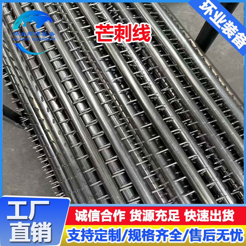 管刺型不锈钢阴极线湿电阳极管配套芒刺线放电线铅锑合金电晕线