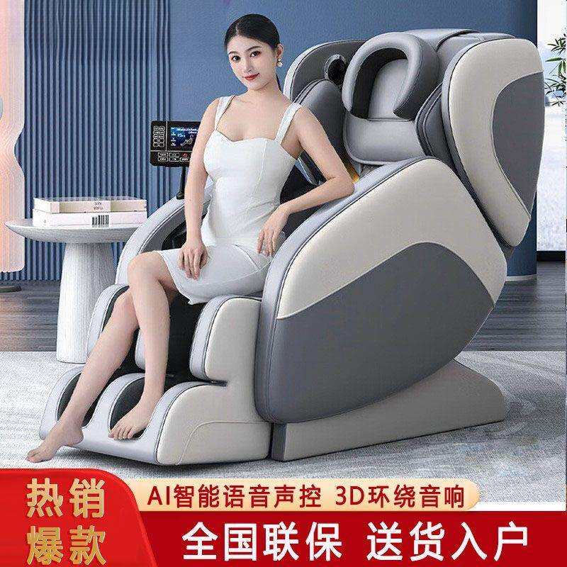 智能太空舱按摩椅多功能家用按摩椅自动豪华全身小型按摩椅零重力