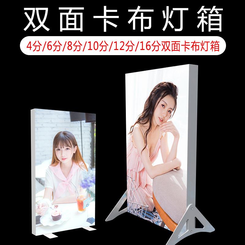 4分/6分/8分/10分/12分/16分/双面卡布灯箱LED立式铝型材广告牌