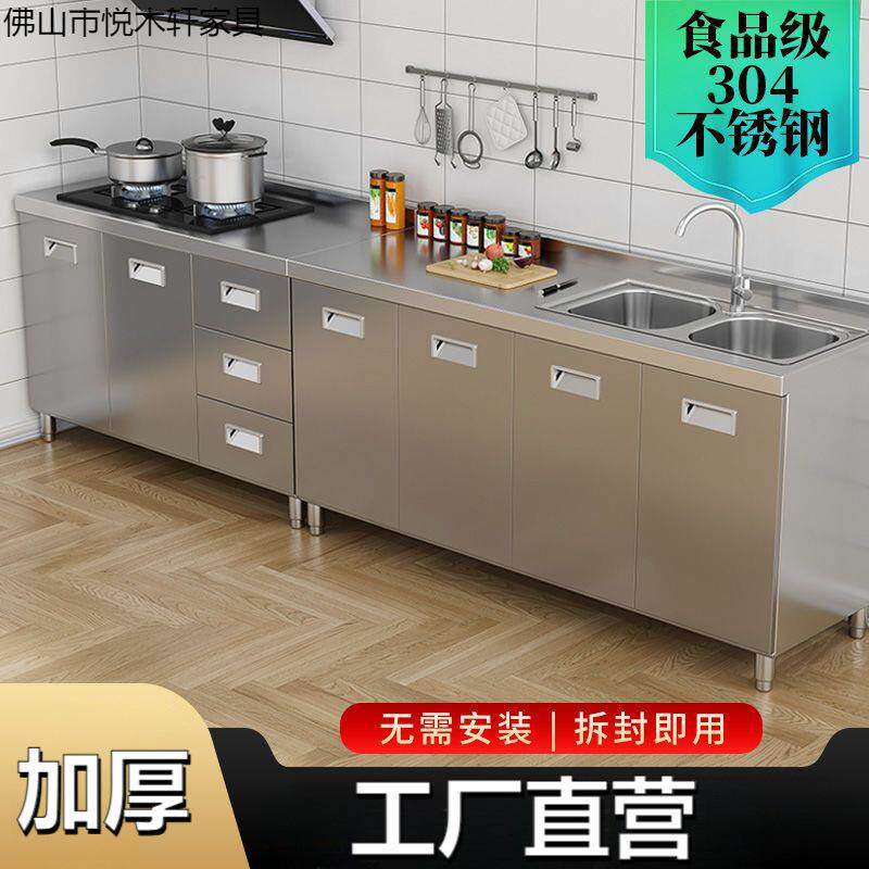 简约整体不锈钢厨房橱柜简易灶台一体农村储物收纳碗柜家用小户型