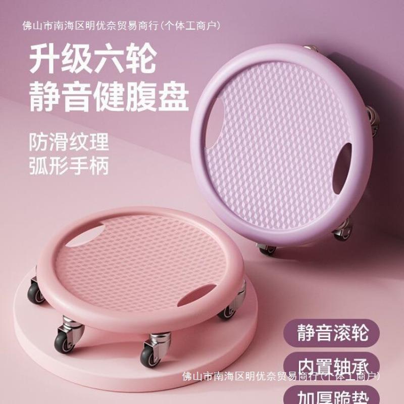 健腹盘滑盘健身静音六轮腹肌滑轮万向健腹轮家用核心训练健身器材