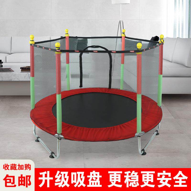 儿童蹦床家用带护网儿童玩具跳跳床健身蹦床成人儿童可用直销