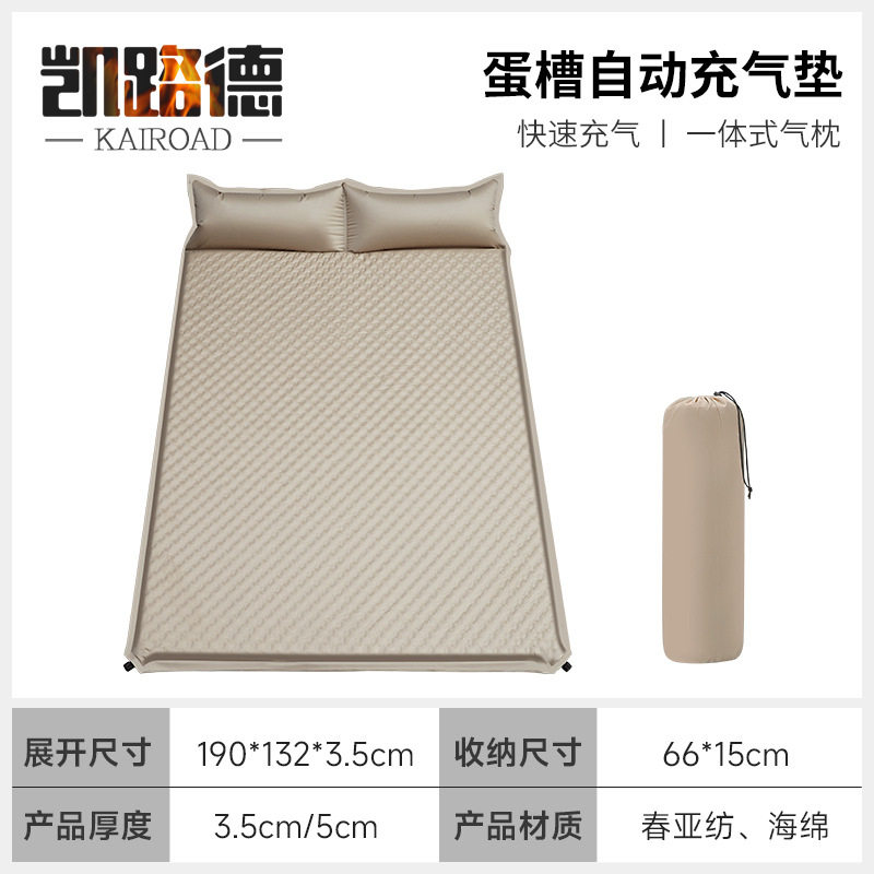 凯路德 蛋巢自动充气床垫 户外露营气垫床带枕一体式可拼接气垫
