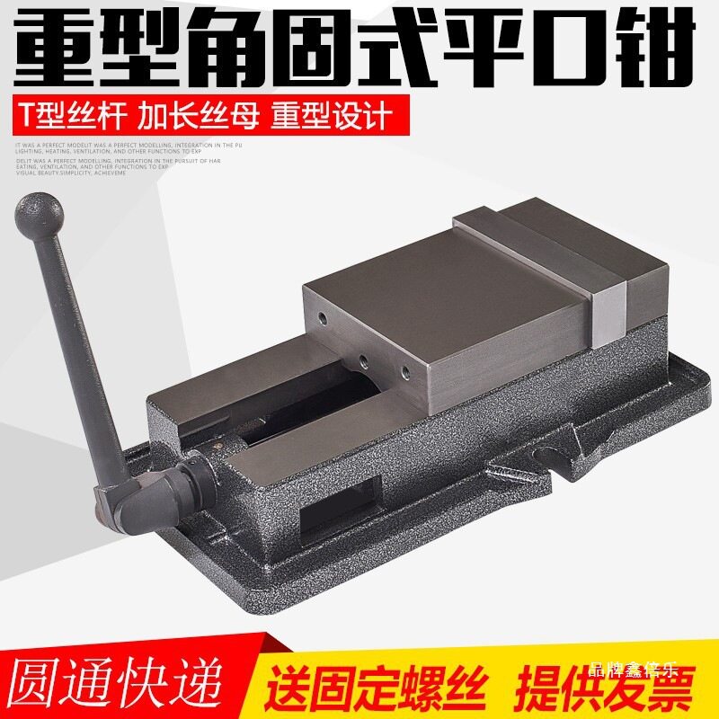 金丰平口钳虎钳角固式平口钳重型台虎钳夹具工业级台钳机包邮