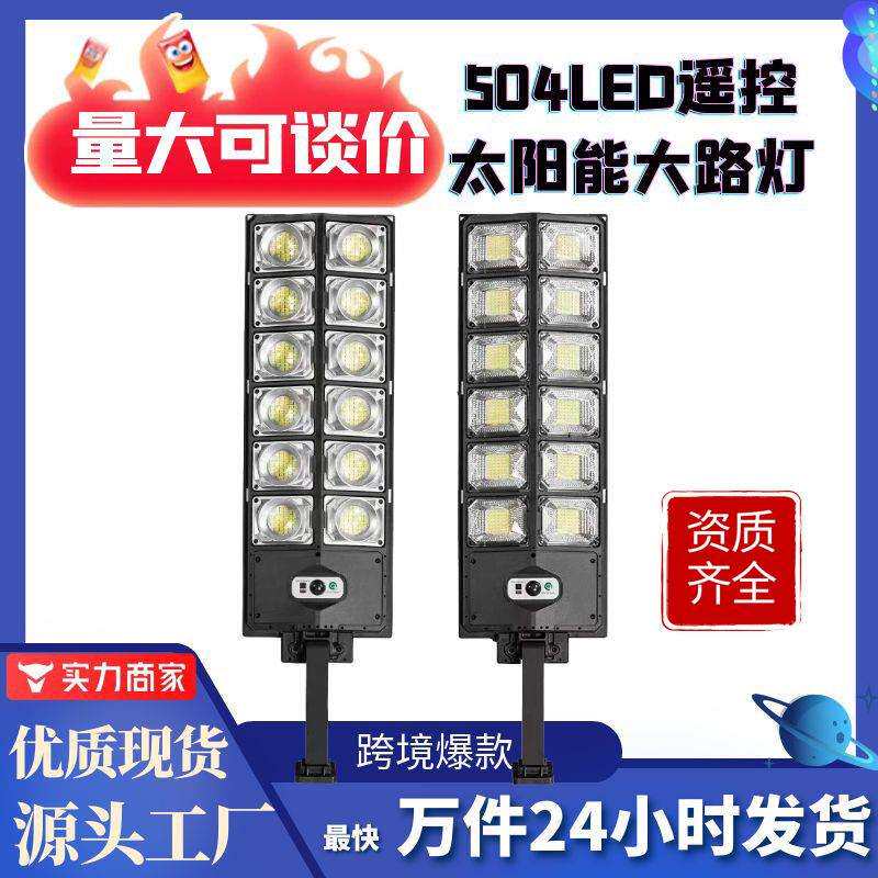 户外太阳能一体路灯新款人体感应庭院灯带遥控壁灯花园路