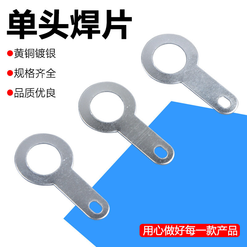 单头圆形铜镀银焊接端子M2.2-8.2
