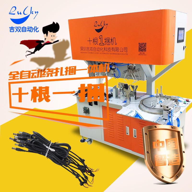 端子线打捆机绕线扎线捆线机十条一捆绕线扎带机护套线绕线机