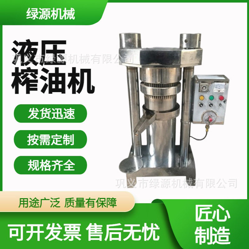 商用液压榨油机 大型油坊花生菜籽茶籽榨油设备 全自动冷热双榨