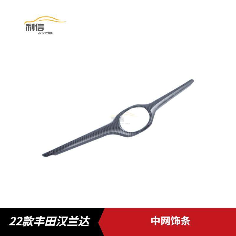 适用于22款丰田汉兰达改装前车标机盖饰条前中网装饰亮条前杠亮条