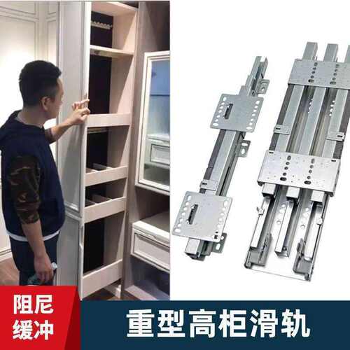 批发高柜底装重型导轨楼梯衣柜托底推拉滑轨抽屉窄柜橱柜阻尼缓冲