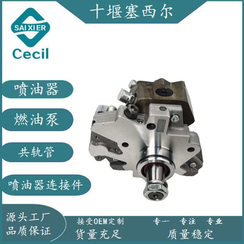 适用于工程机械发动机配件柴油燃油泵G2100-1111100-A38