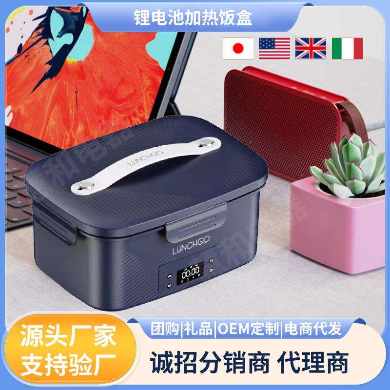 家用充电饭盒货车小车车载加热饭盒户外露营聚餐保温便当盒