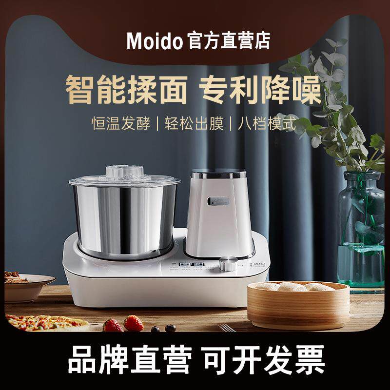 moido陌冬厨师机家用揉面机小型多功能搅拌静音绞面机智能和面机