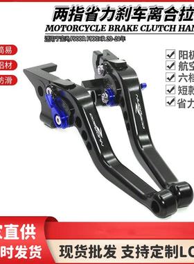 适用于宝马F900RF900XR20-21年改装刹车牛角离合拉杆省力手把