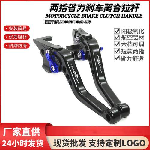 适用于宝马F900RF900XR20-21年改装刹车牛角离合拉杆省力手把