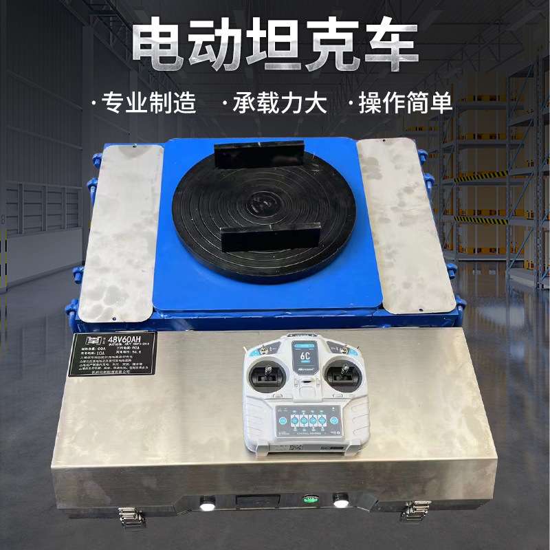 电动搬运地坦克 起重电动地牛 重型设备移动工具万向旋转地坦克