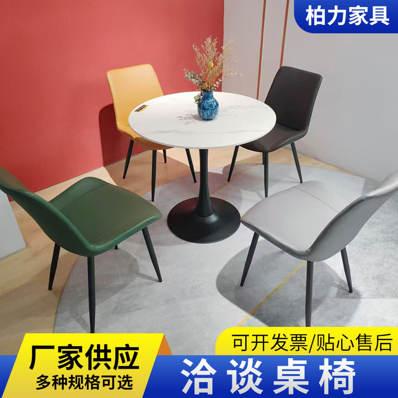 轻奢现代简约岩板洽谈桌椅阳台办公休闲接待桌椅小圆桌