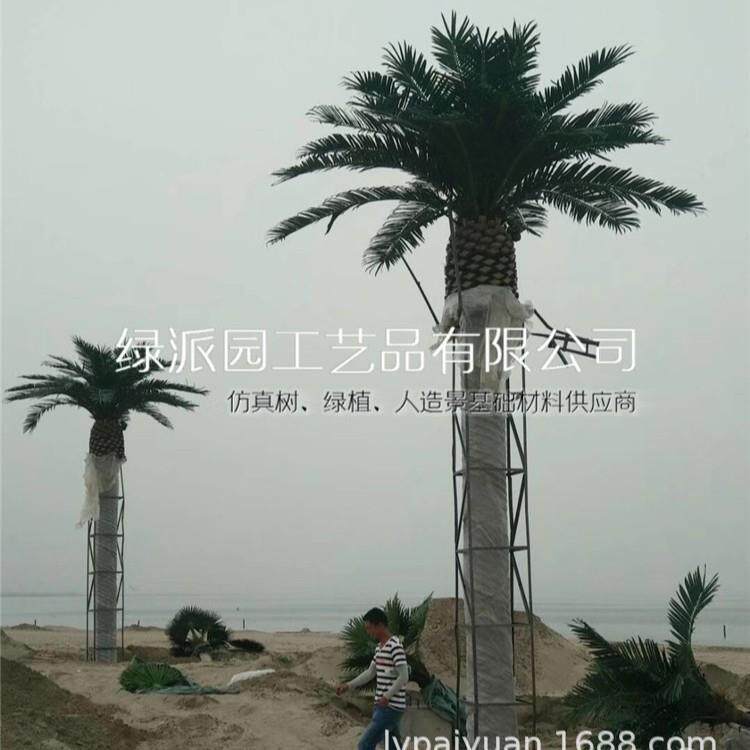 海洋馆环境美化装饰大型仿真海枣树人造海藻树仿真加纳利海藻树