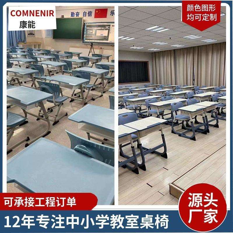 康能中小学生课桌椅可升降现代简约单人双人组合学习桌培训桌