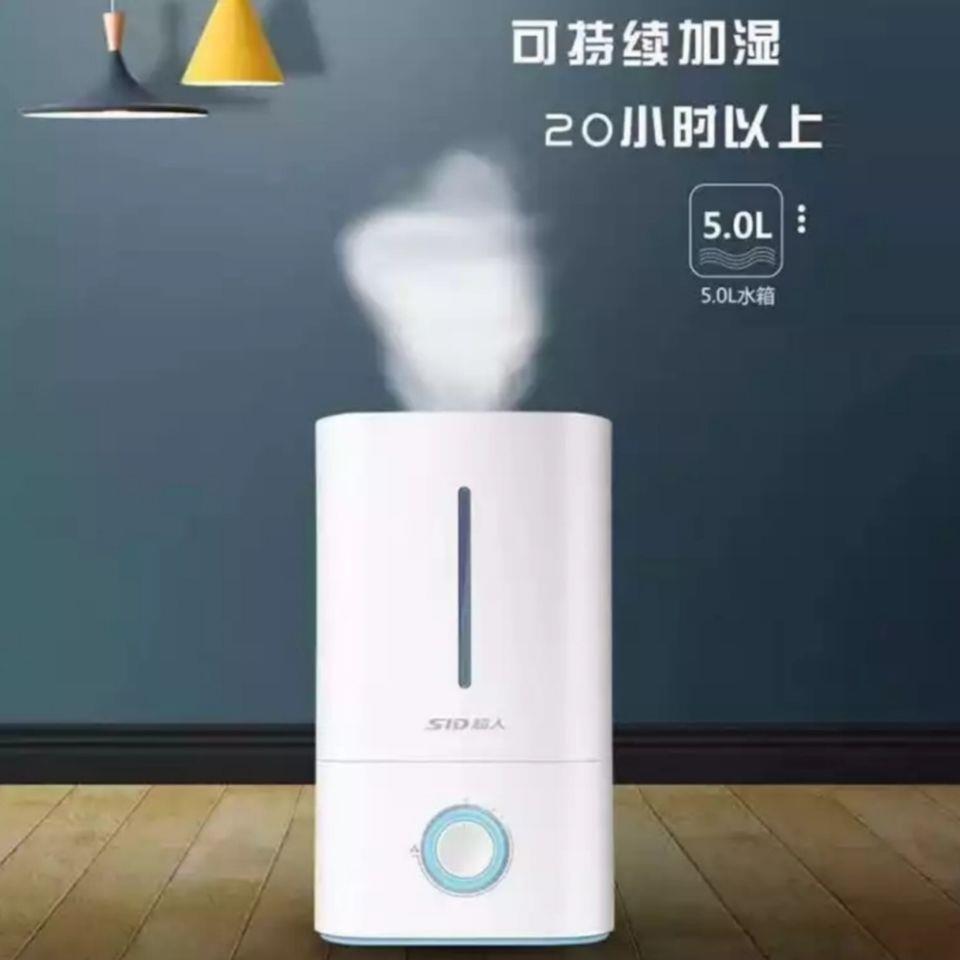 超人RH5510家用卧室大雾量5L空气净化器孕妇婴儿童用上加上加湿器