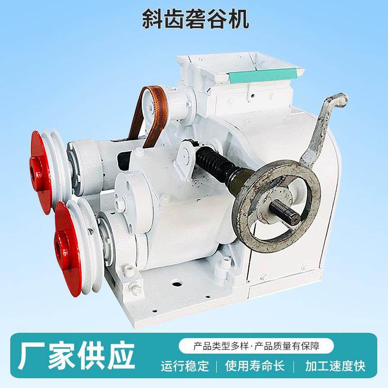 专用斜齿砻谷机大米脱壳去皮机稻谷去壳糙米机械设备