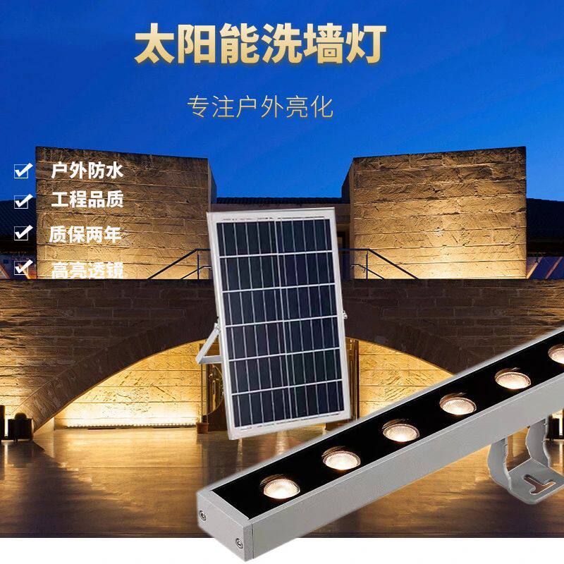 LED太阳能洗墙灯低压24v户外桥梁别墅楼体建筑轮廓亮化防水超亮