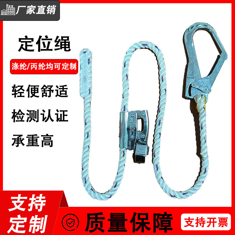 户外攀岩安全绳高空作业定位绳合金钢大钩多功能防坠落连接器